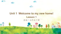 人教精通版四年级下册Lesson 1优秀课件ppt