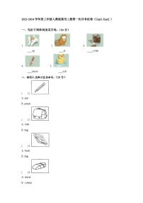 月考试卷（Unit1-Unit2）（试题）人教PEP版英语三年级上册