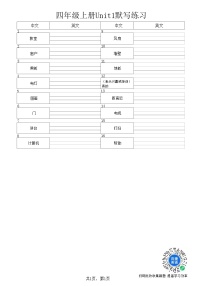 2023-2024学年四年级英语上册期末复习专项训练—单词英汉互译