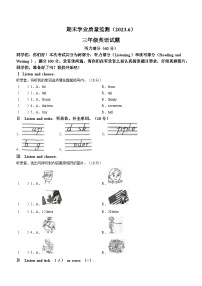 2022-2023学年山东省枣庄市人教PEP版三年级下学期6月期末英语试卷