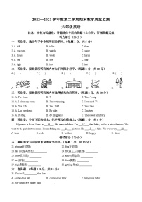 2022-2023学年安徽省蚌埠市固镇县人教PEP版六年级下学期6月期末英语试卷