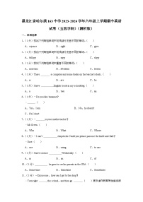 黑龙江省 哈尔滨市第一六三中学校2023-2024学年六年级上学期期中英语试卷