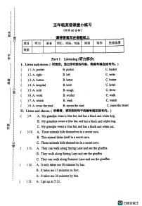 上海市松江区东华大学附属实验学校2023-2024学年五年级上学期月考英语试卷