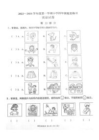 山西省太原市万柏林区2023-2024学年四年级上学期期中英语试卷