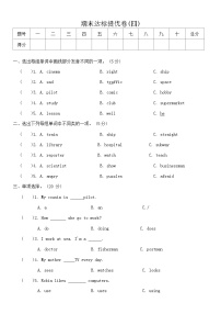 期末（试题）人教PEP版英语六年级上册