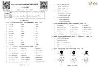 深圳市龙岗区2020-2021学年三年级（上）英语期末试卷(含答案)