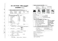 陕西省延安市黄龙县多校2023-2024学年五年级上学期月考英语试题