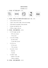 期末综合测试卷 （试题） 外研版（三起）英语五年级上册