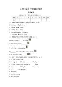 河北省保定市顺平县2022-2023学年四年级上学期期末英语试题