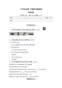 河北省石家庄市新乐市2022-2023学年四年级上学期期末调研测试英语试题