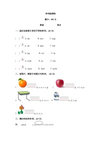 三年级下册英语单词检测卷（含答案）