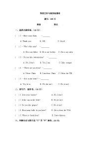 三年级下册英语情景交际与阅读检测卷（含答案）