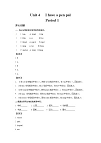 六年级上英语讲义-Unit 4 I have a pen pal Period 1