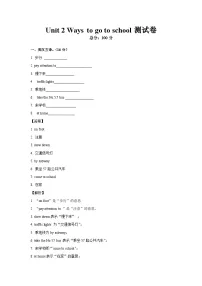 六年级英语上册Unit 2 测试卷 （同步讲练测含答案）