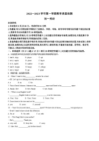 山东省威海市文登区2022-2023学年六年级上学期期末教学质量检测英语试题(无答案)