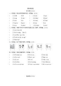 期末测试卷（试题）译林版（三起）英语三年级上册