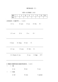 期末（试题）辽师大版（三起）英语三年级上册