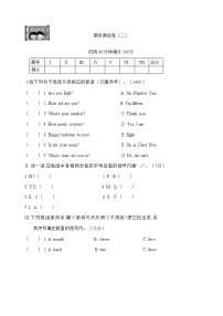 期末（试题）辽师大版（三起）英语三年级上册