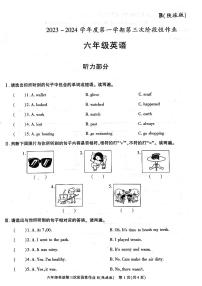 陕西省咸阳市秦都区秦都中学2023-2024学年六年级上学期12月月考英语试题