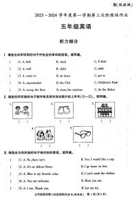 陕西省咸阳市秦都区秦都中学2023-2024学年五年级上学期12月月考英语试题