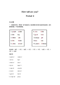 六年级英语下册Unit 1 How tall are you？Period 4（同步讲练测含答案）