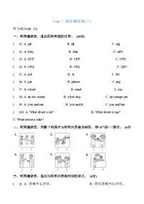 小学英语牛津译林版三年级上册Unit 7 Would you like a pie?巩固练习