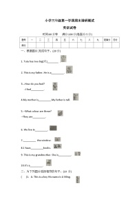 河北省保定市曲阳县2022-2023学年三年级上学期期末调研测试英语试题