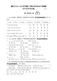 江苏省常州市溧阳市2023-2024学年四年级上学期12月月考英语试题