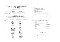 山东省淄博市淄川区2022-2023学年三年级上学期期末英语考试