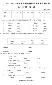 河南省平顶山市高新区2021-2022学年五年级上学期期末英语试卷