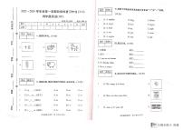 河南省商丘市柘城县2023-2024学年四年级上学期12月月考英语试题
