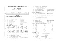 山东省淄博市高新区2022-2023学年五年级上学期期末英语考试