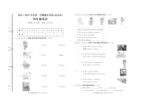 山东省淄博市高青县2022-2023学年四年级上学期期末英语试题