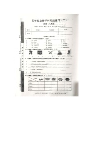 江西省宜春市丰城市2023-2024学年四年级上学期月考英语试题