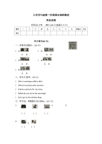 河北省石家庄市正定2022-2023学年四年级上学期期末调研测试英语试题