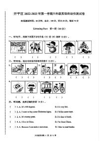 河北省唐山市开平区2022-2023学年六年级上学期期末英语试题