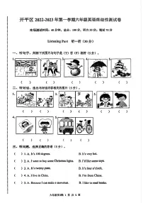河北省唐山市开平区2022-2023学年六年级上学期期末英语试题