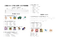 人教版PEP小学英语三年级上册第二次月考检测题
