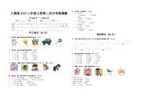 人教版PEP小学英语三年级上册第二次月考检测题