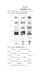 期末测评卷（试题）牛津上海版（三起）英语六年级上册