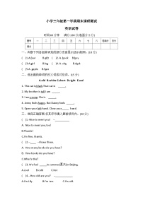 期末调研测试（试题）冀教版（三起）英语三年级上册