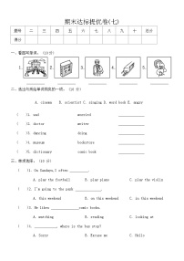 期末（试题）人教PEP版英语六年级上册