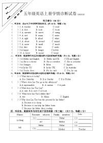江苏省徐州市徐州经济技术开发区2023-2024学年五年级上学期月考英语学情诊断（月考）试卷