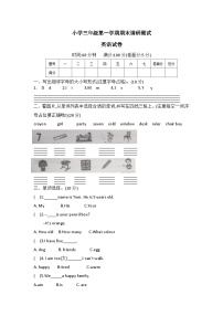 期末英语调研测试（试题）冀教版（三起）英语三年级上册