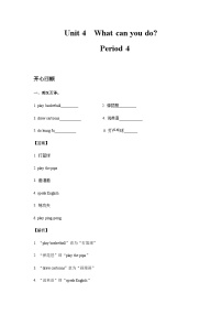 五年级英语上册Unit 4 What can you do  Period 4 （同步讲练测含答案）