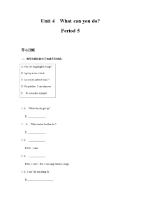 五年级英语上册Unit 4 What can you do  Period 5 （同步讲练测含答案）