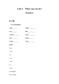 五年级英语上册Unit 4 What can you do  Period 6 （同步讲练测含答案）