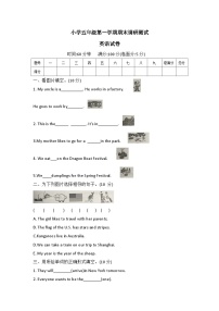 河北省保定市曲阳县2022-2023学年五年级上学期期末调研测试英语试题