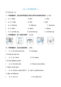 英语Unit 5 Our new home当堂达标检测题