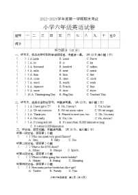 广东省茂名市茂南区2022-2023学年六年级上学期期末考试英语试题